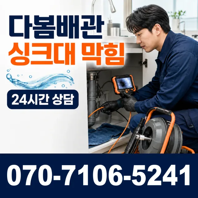 전남광주 보성군 회천면 시장길 수도누수 상담 이미지 1
