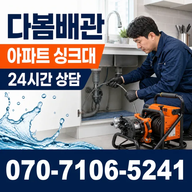 전남광주 보성군 회천면 시장길 수도누수 상담 이미지 7